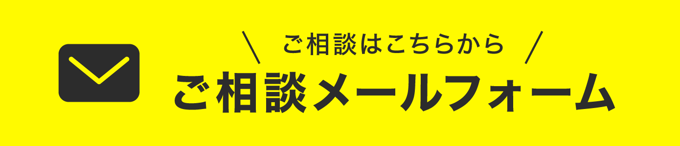 お申込みはこちらからお申込みフォーム